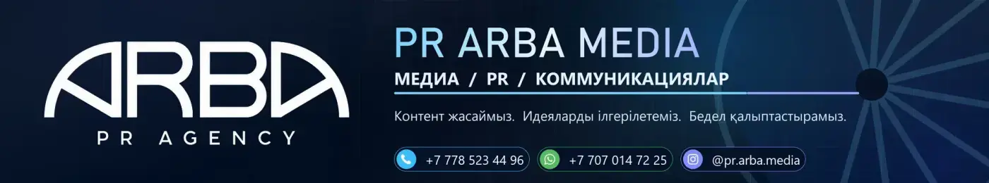 Жарнама